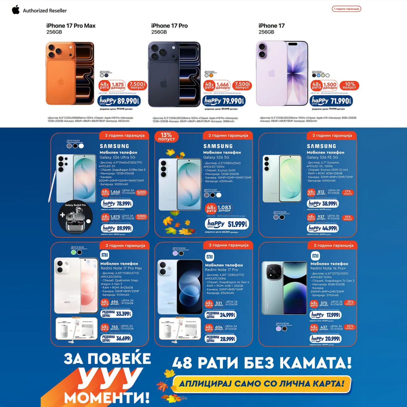 НЕПТУН - 0% КАМАТА страница 10