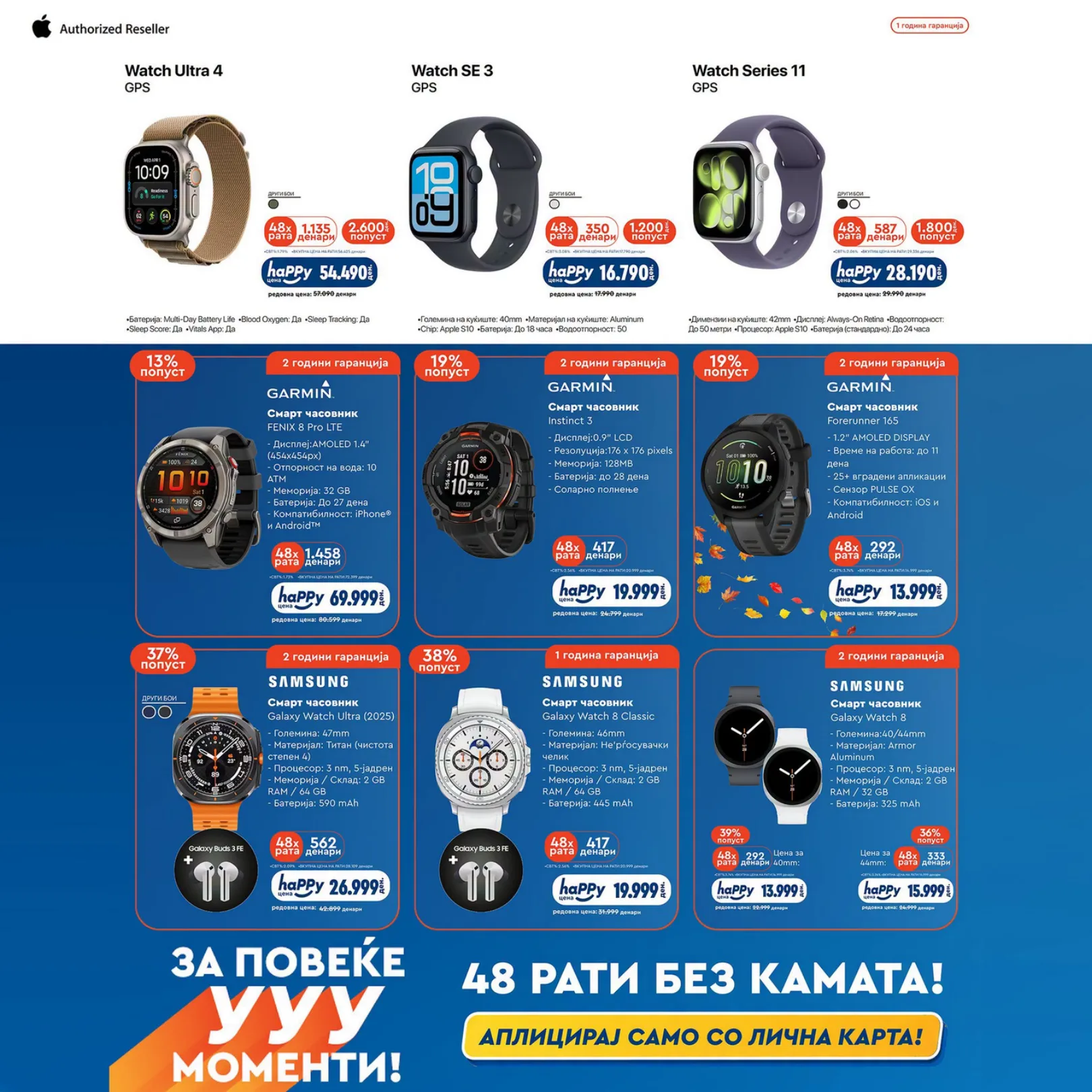 НЕПТУН - 0% КАМАТА страница 11