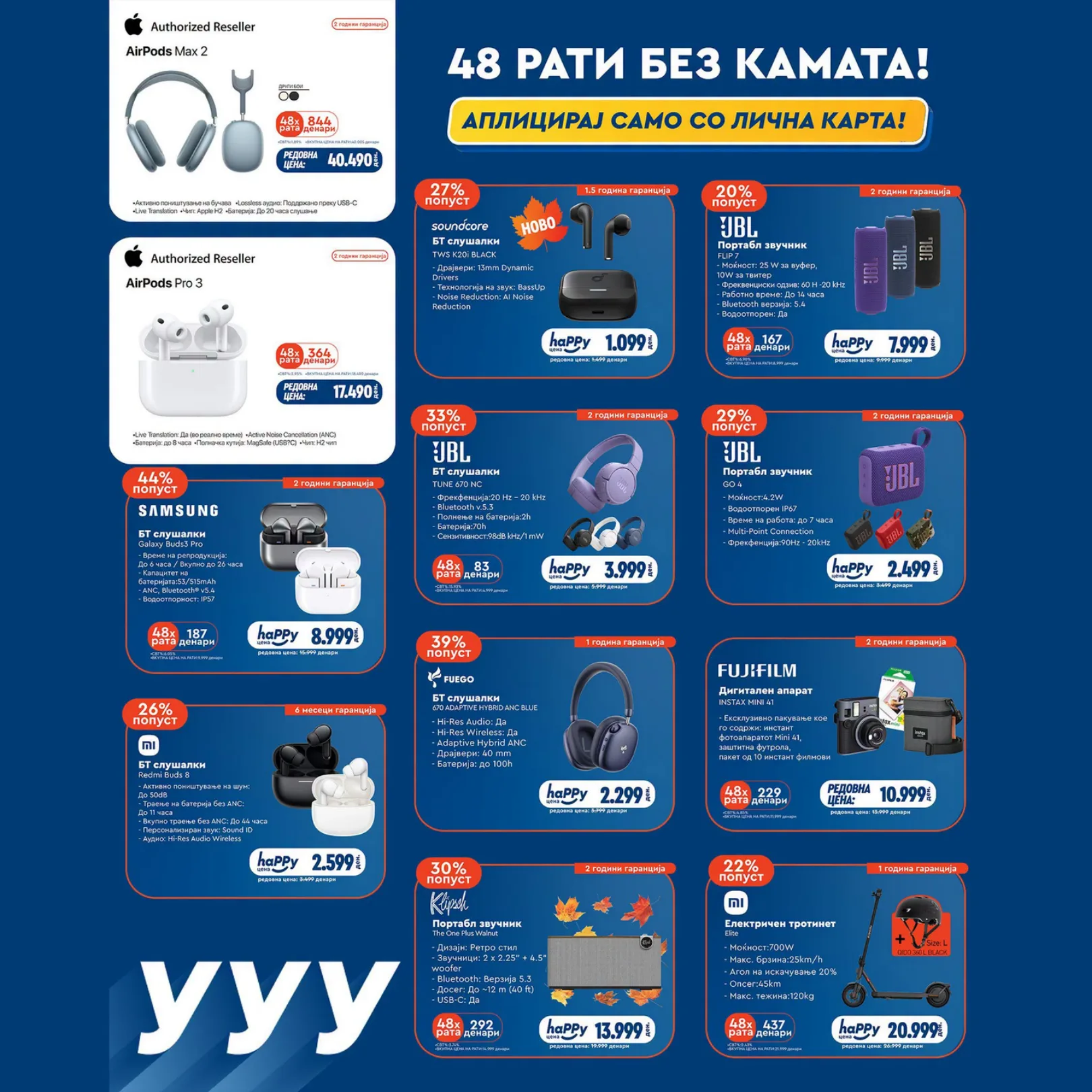 НЕПТУН - 0% КАМАТА страница 12
