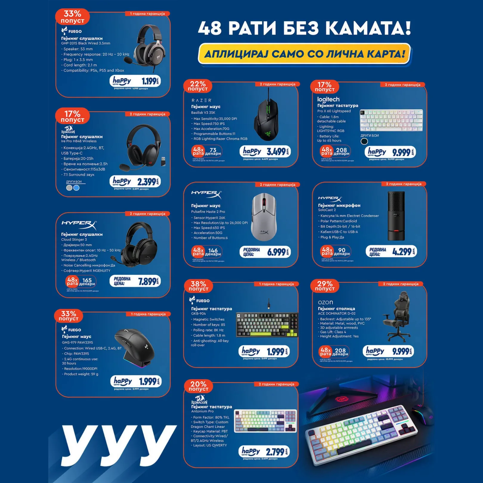 НЕПТУН - 0% КАМАТА страница 14