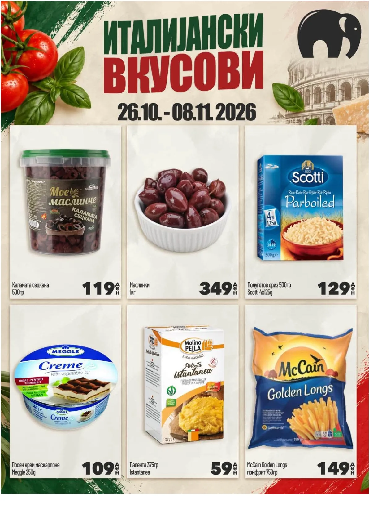 МИСА - ИТАЛИЈАНСКИ ВКУСОВИ страница 9