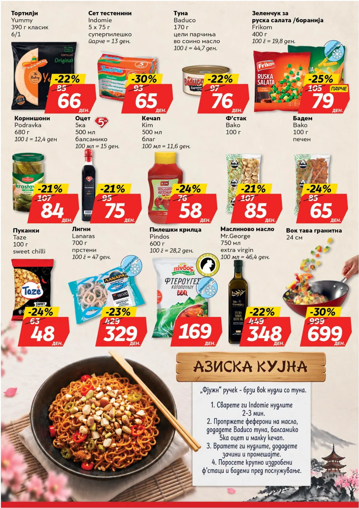 ЖИТО - КАТАЛОГ page 4