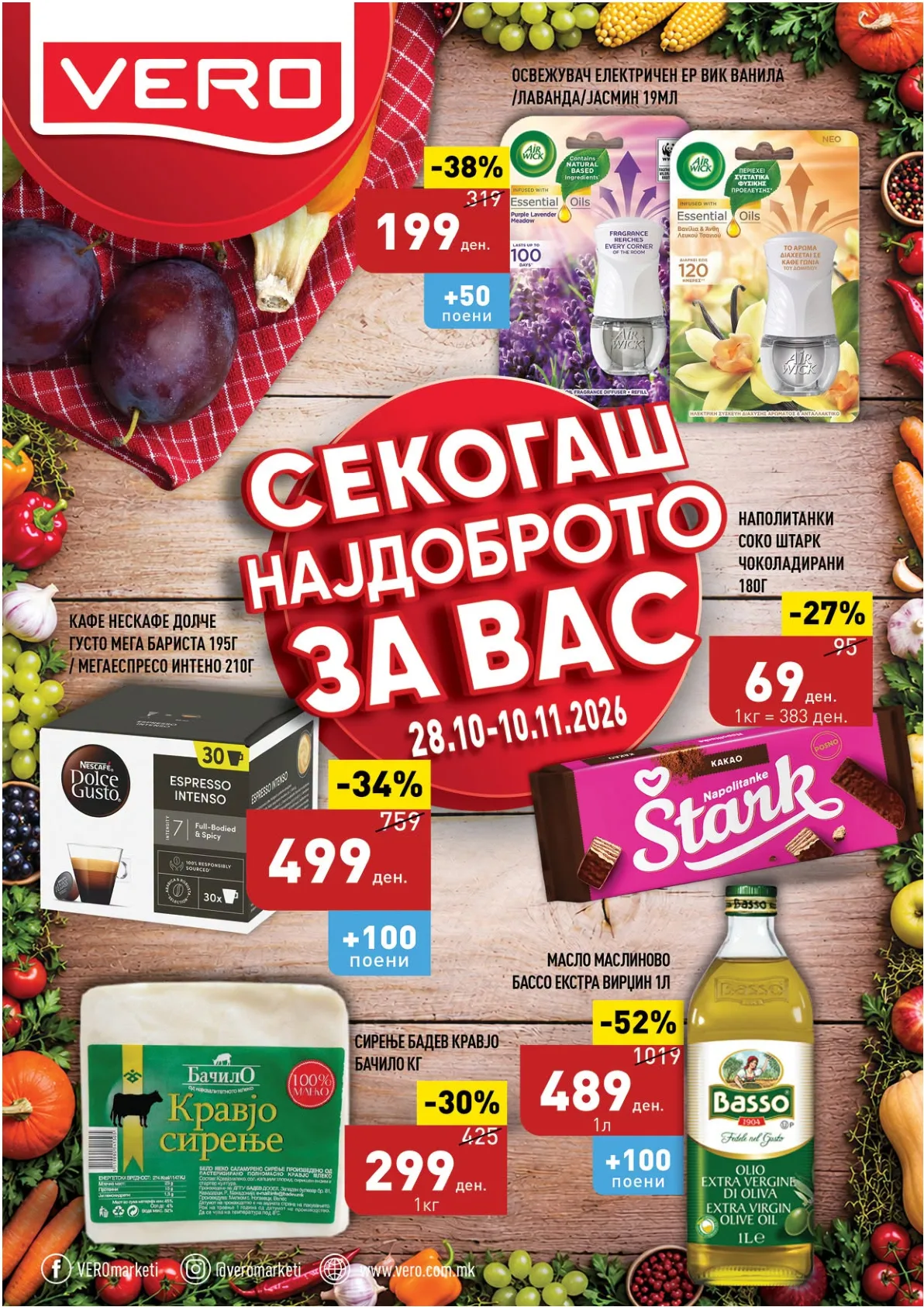 VERO - КАТАЛОГ