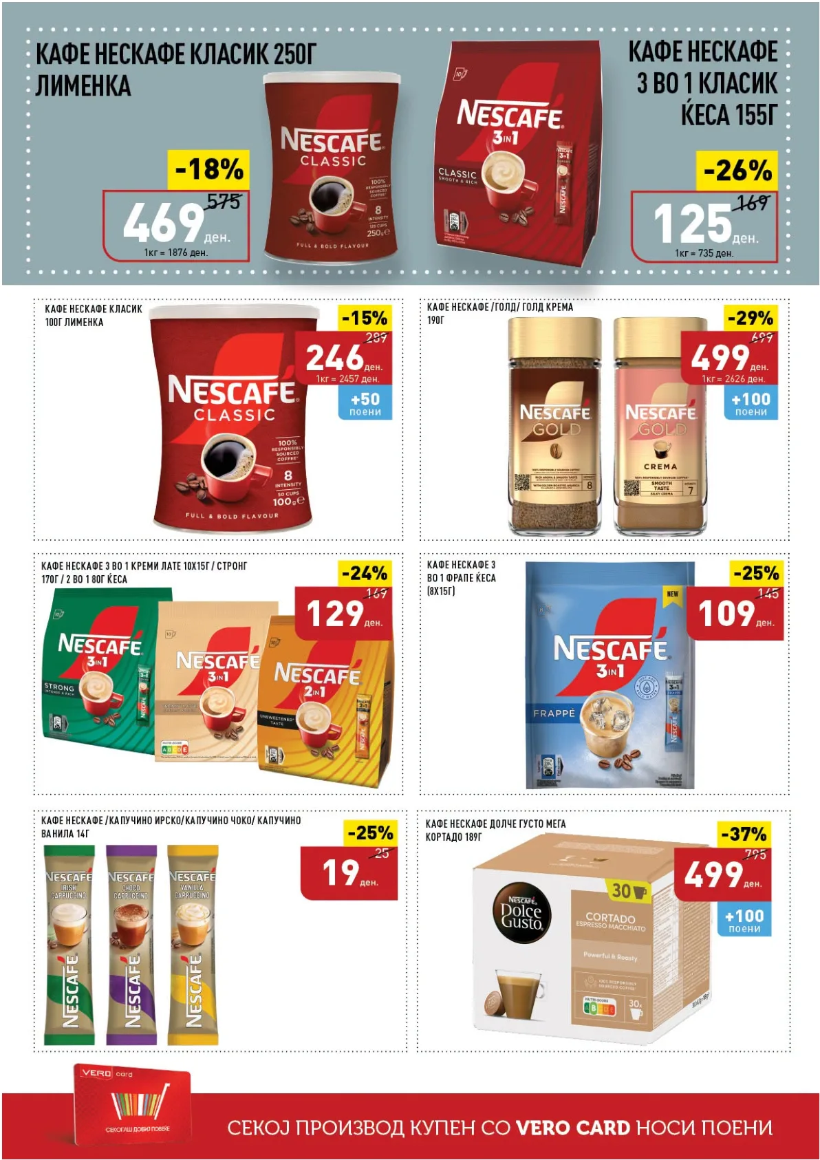 VERO - КАТАЛОГ page 31