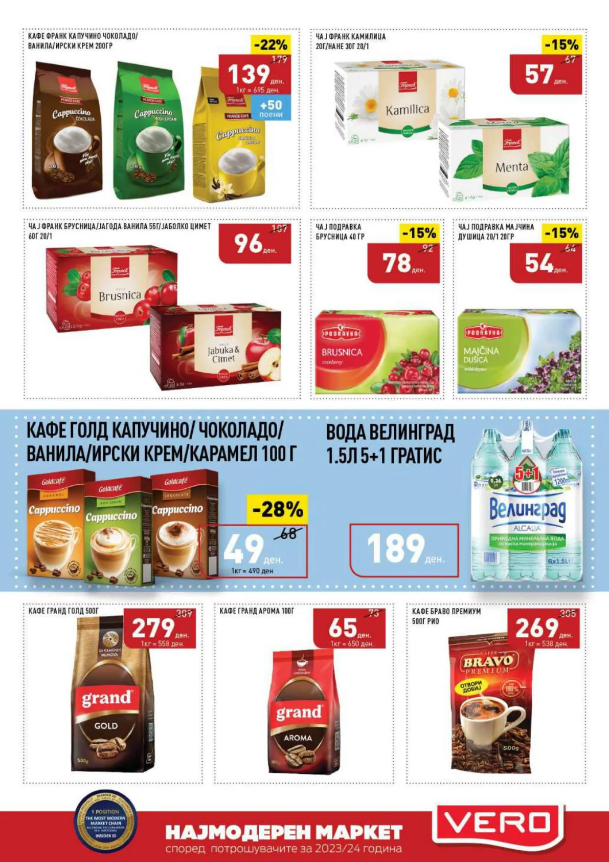 СЕКОГАШ НАЈДОБРОТО ЗА ВАС страница 27