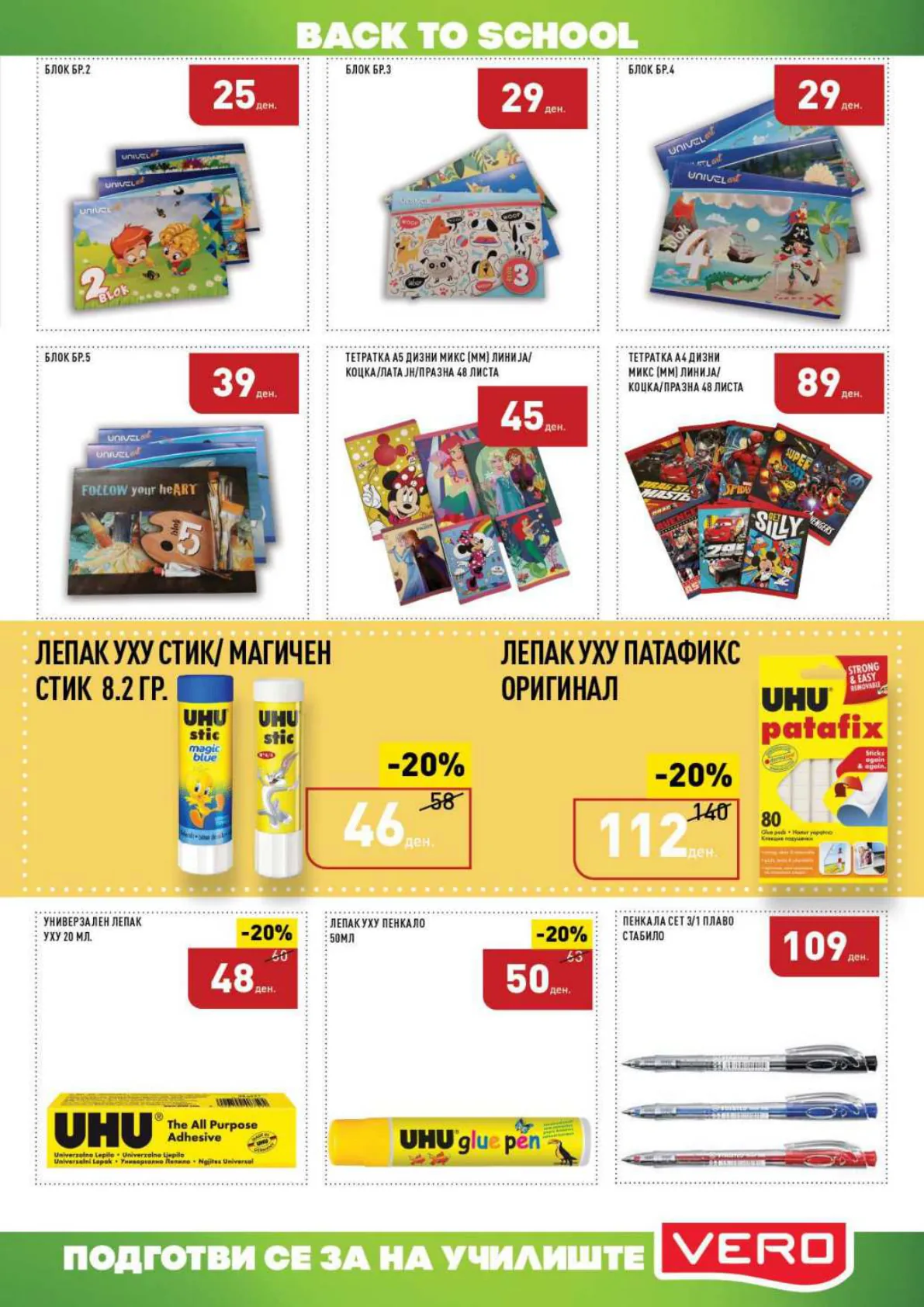 СЕКОГАШ НАЈДОБРОТО ЗА ВАС страница 45