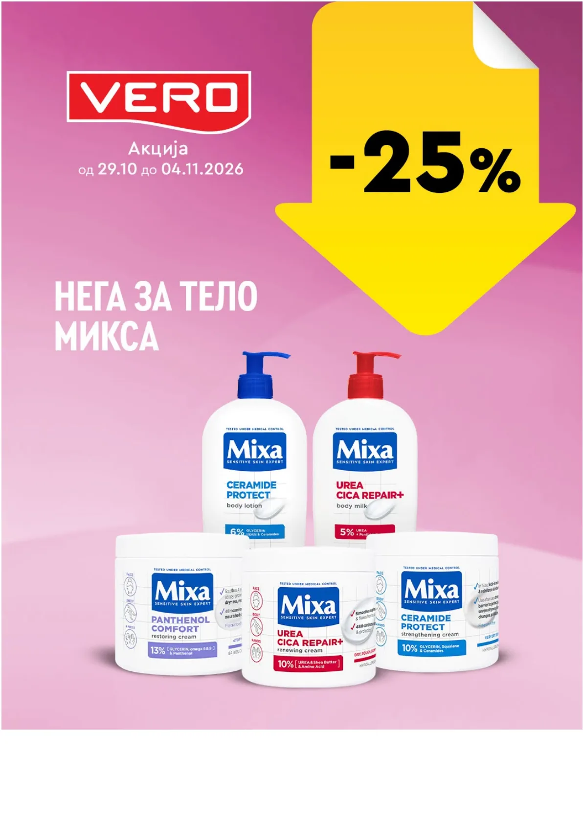 VERO - НЕДЕЛНА АКЦИЈА страница 3