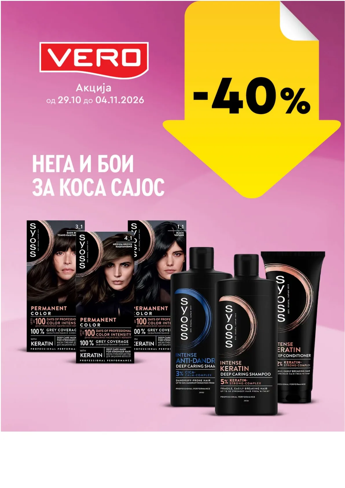 VERO - НЕДЕЛНА АКЦИЈА страница 5