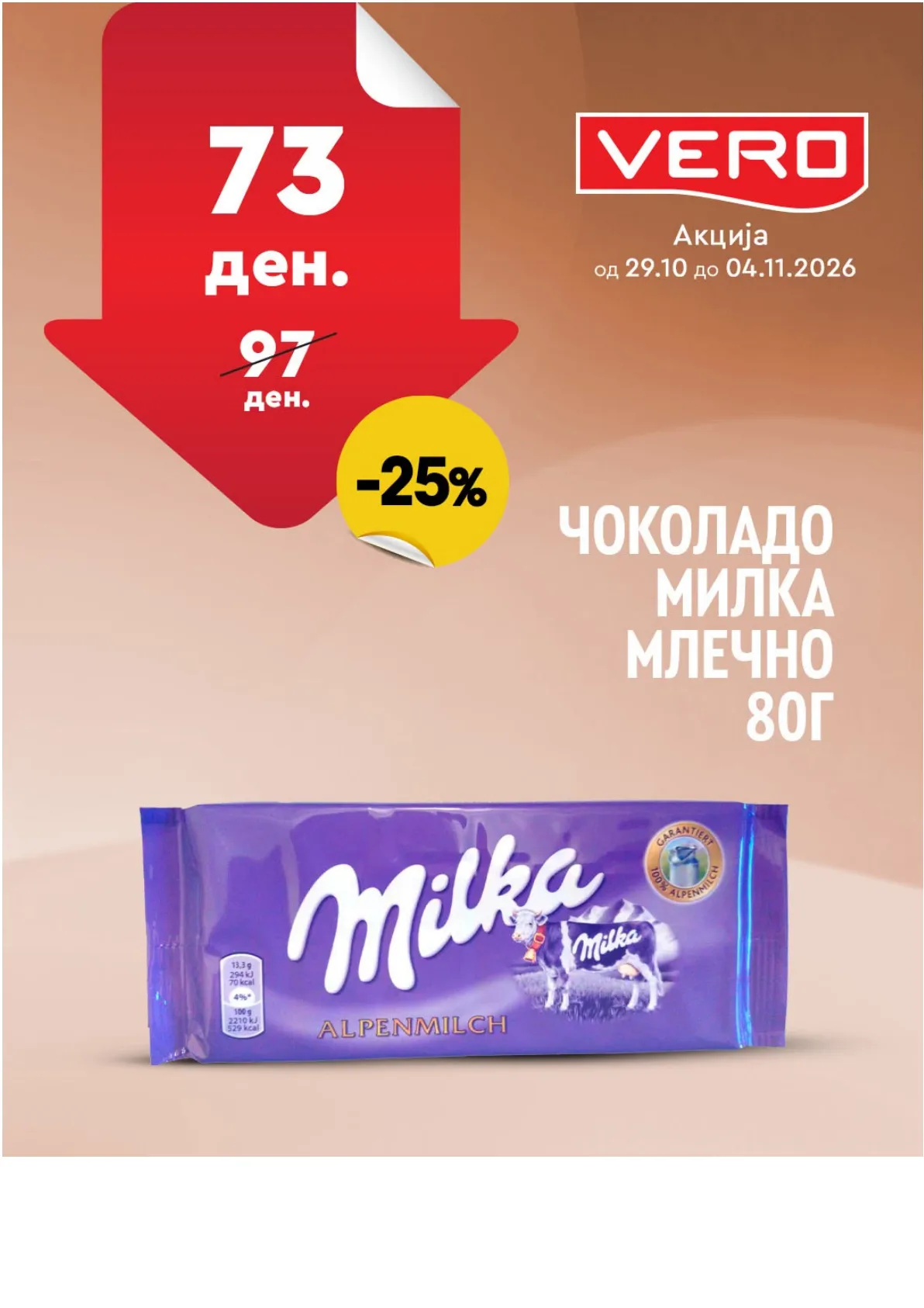 VERO - НЕДЕЛНА АКЦИЈА страница 16
