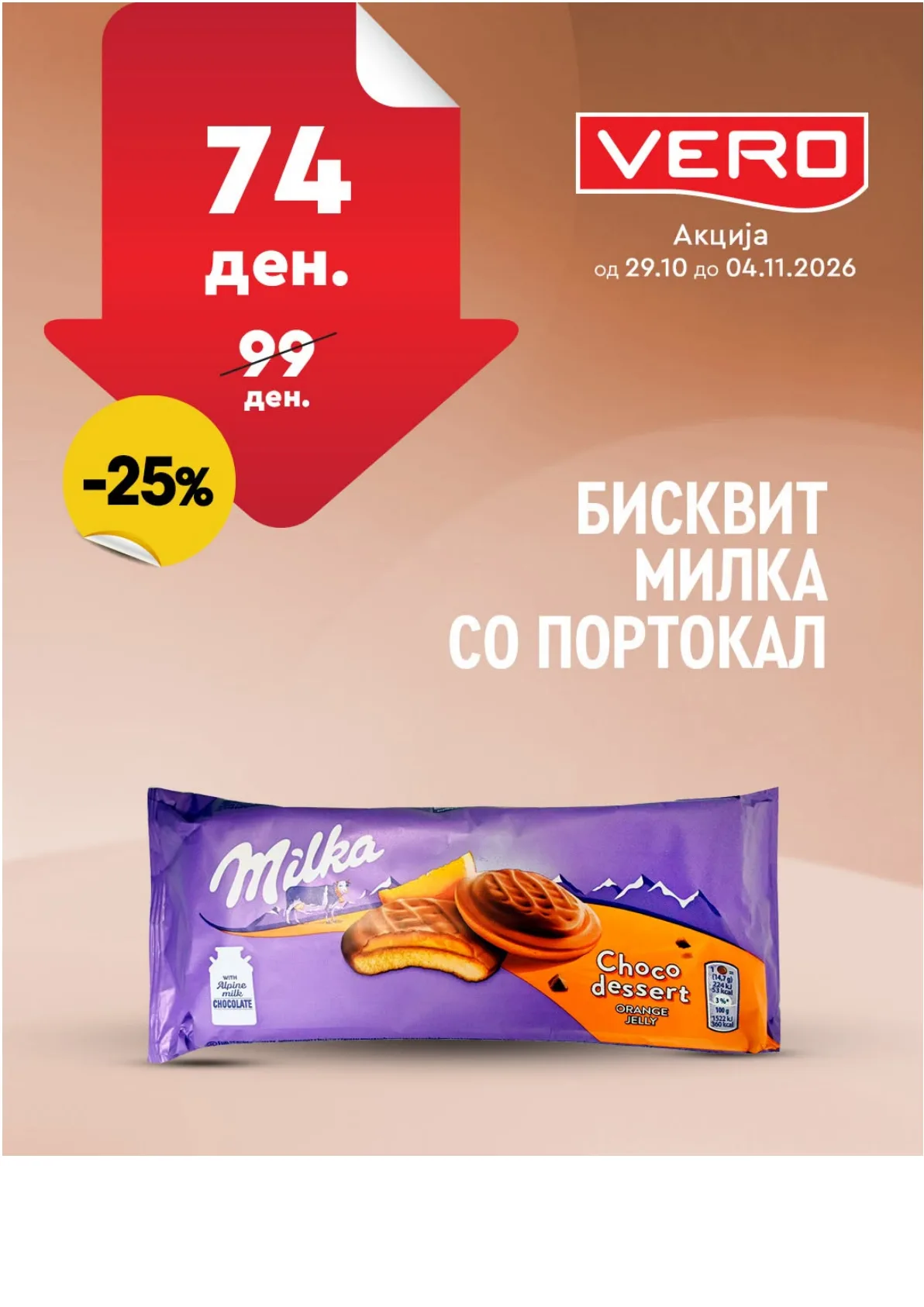 VERO - НЕДЕЛНА АКЦИЈА страница 17