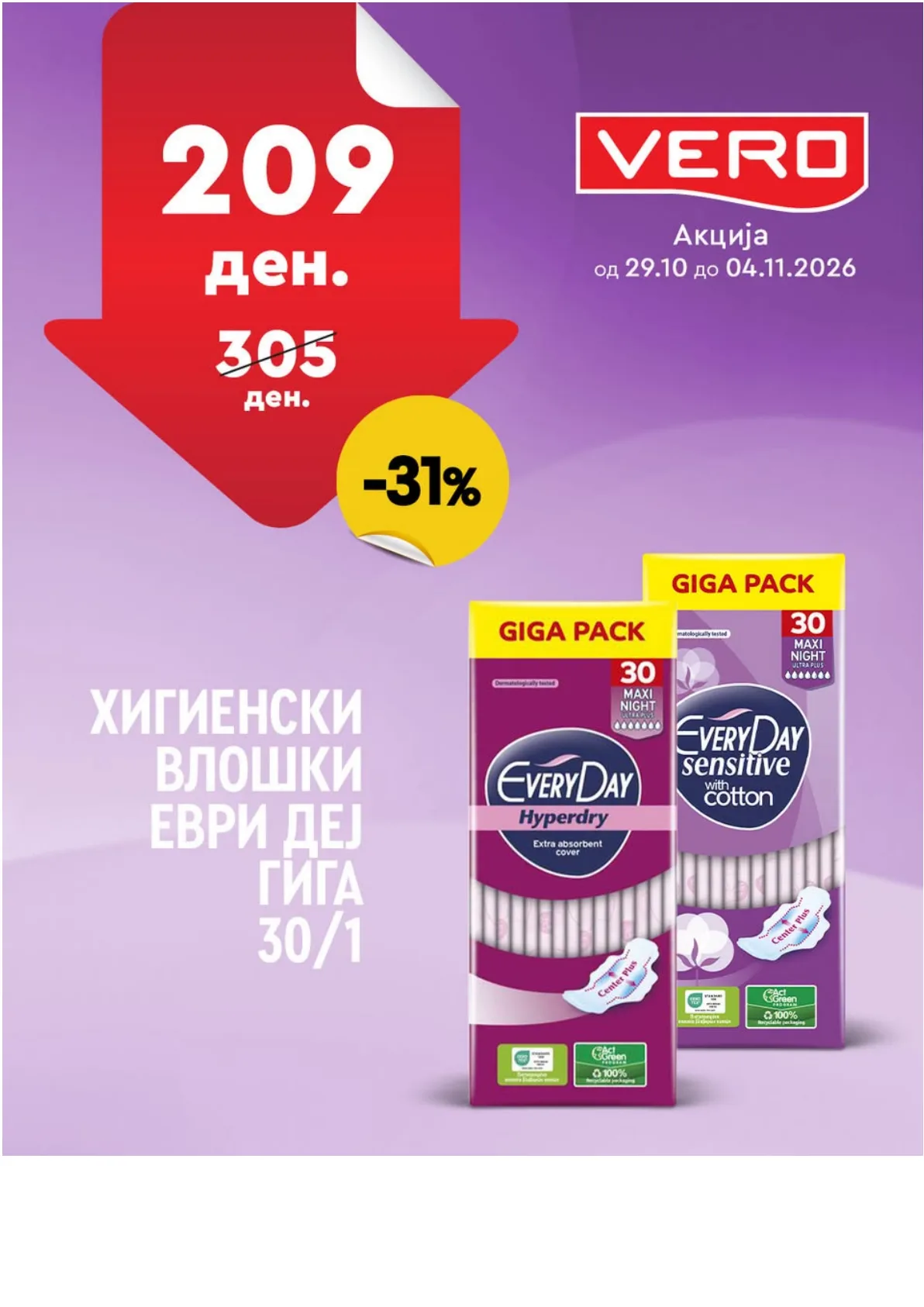 VERO - НЕДЕЛНА АКЦИЈА страница 33