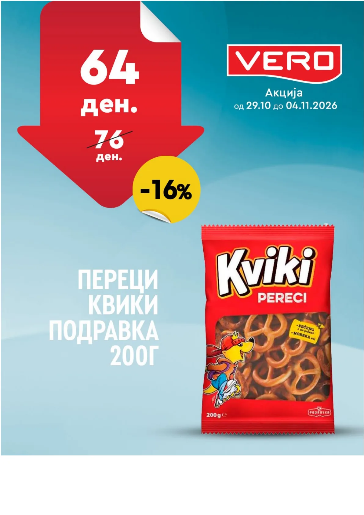 VERO - НЕДЕЛНА АКЦИЈА страница 40
