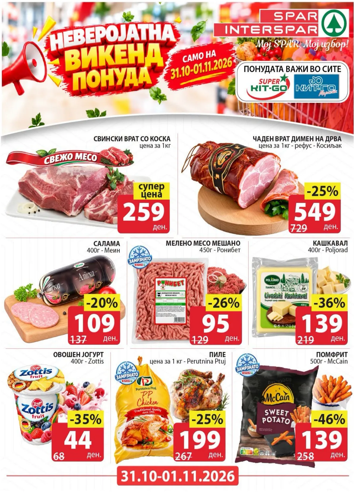SPAR - ВИКЕНД ПОНУДА page 2