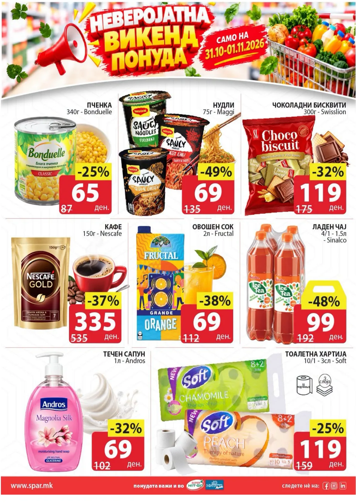SPAR - ВИКЕНД ПОНУДА page 3