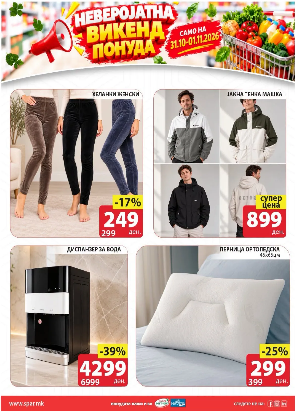 SPAR - ВИКЕНД ПОНУДА page 4