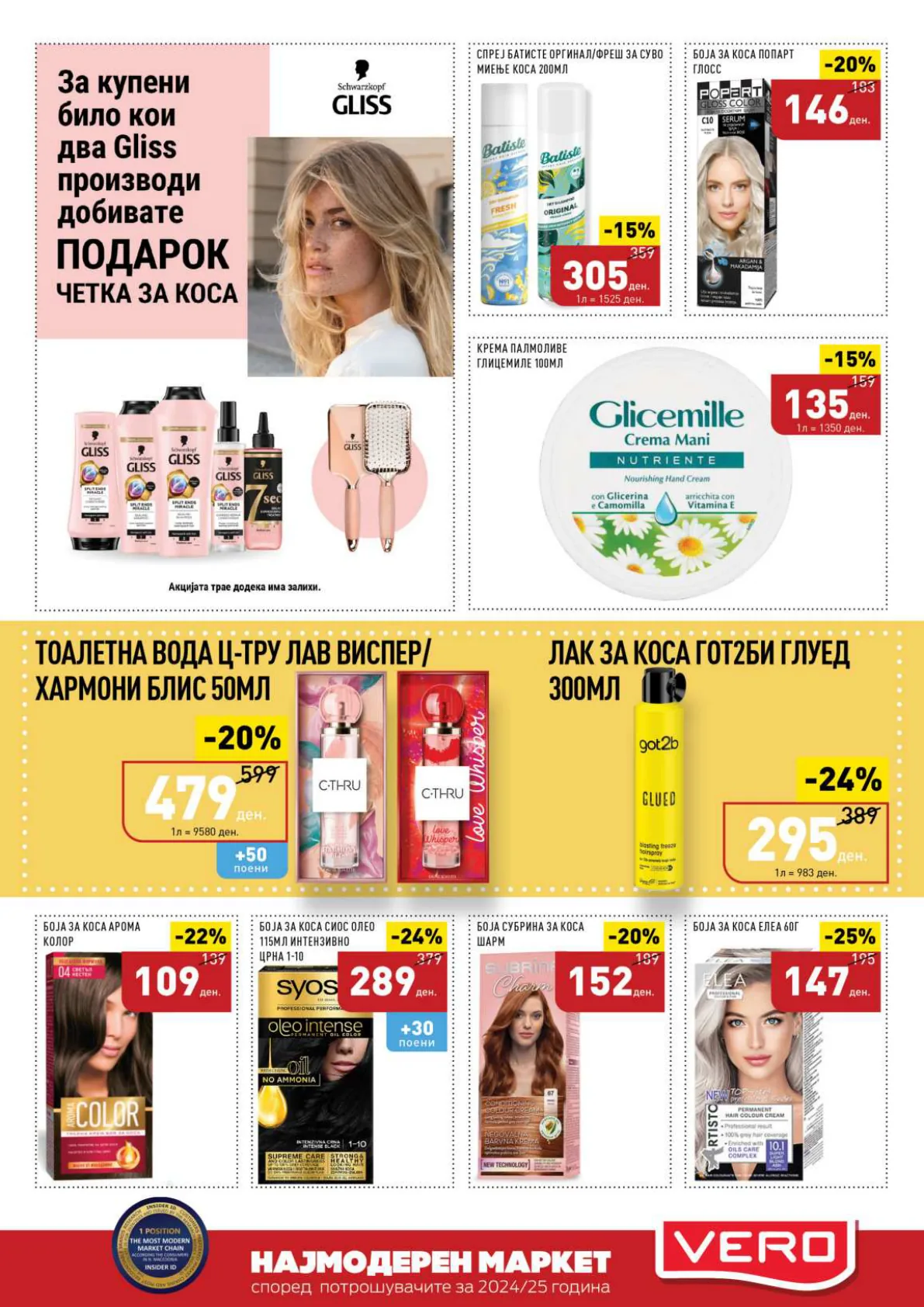 СЕКОГАШ НАЈДОБРОТО ЗА ВАС страница 39