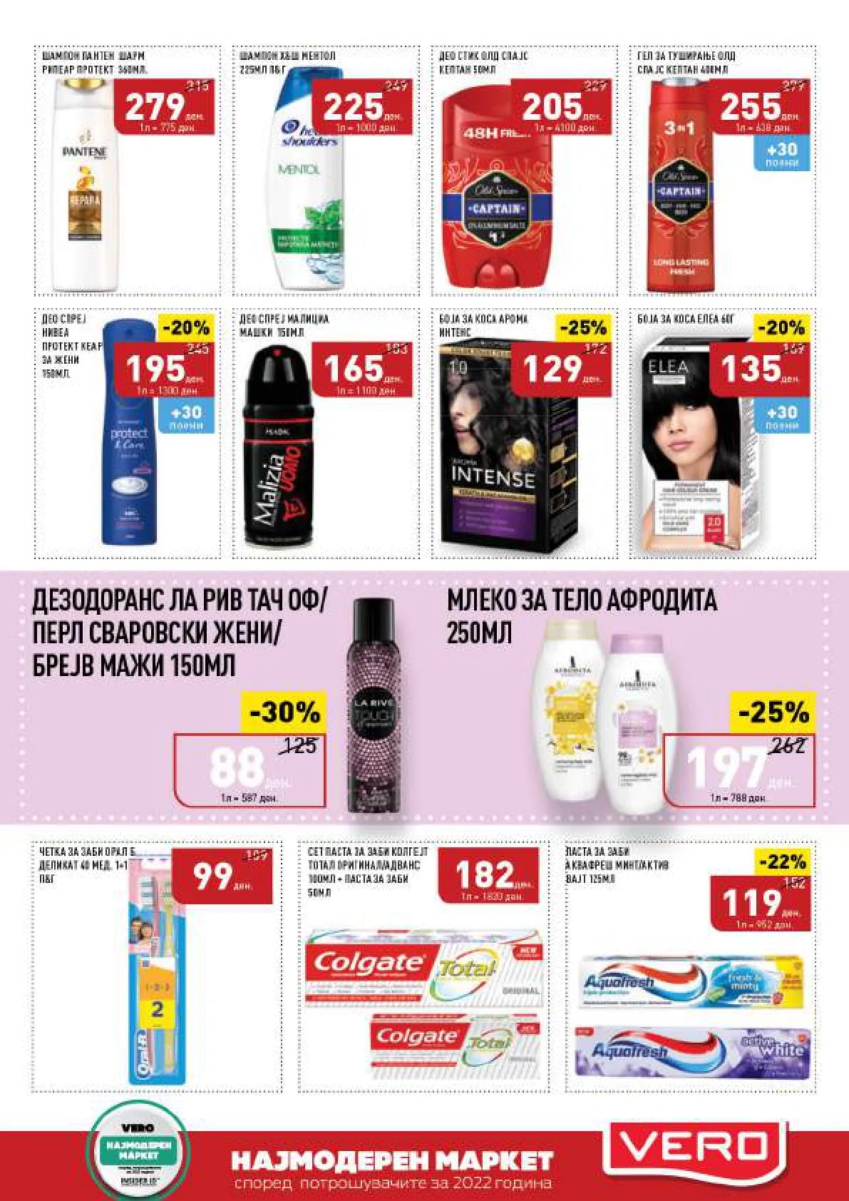СЕКОГАШ НАЈДОБРОТО ЗА ВАС страница 29