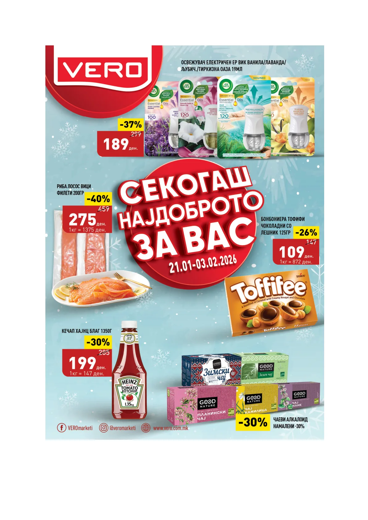 ВЕРО КАТАЛОГ