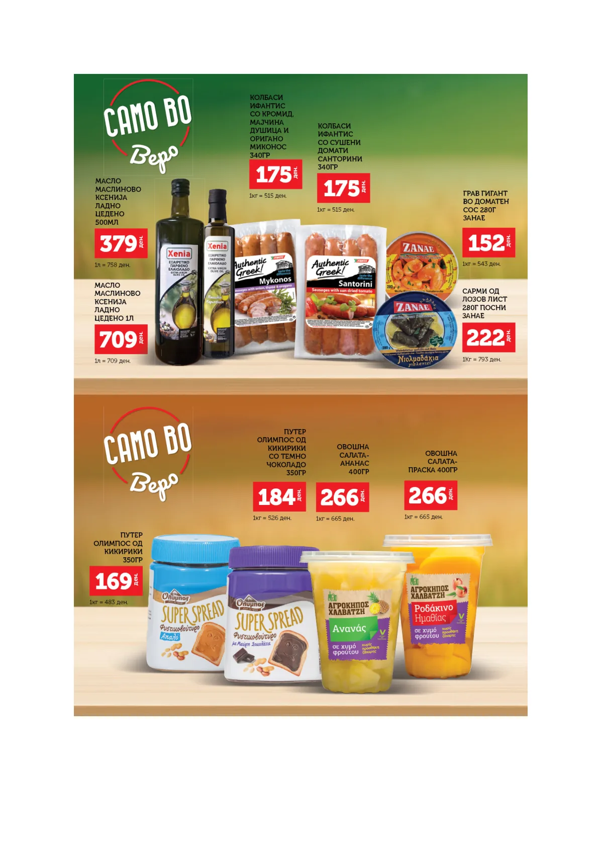 ВЕРО КАТАЛОГ страница 3