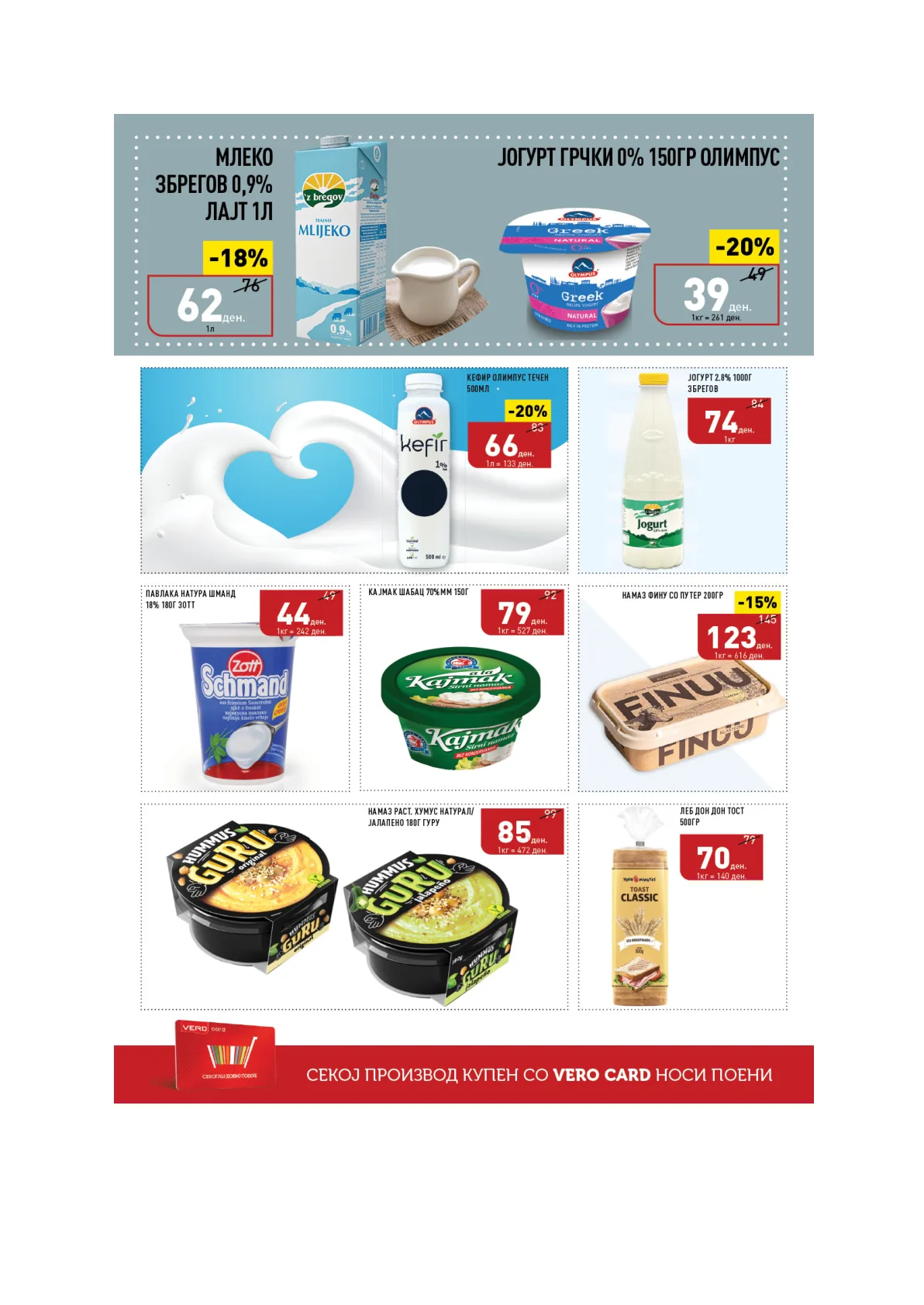 ВЕРО КАТАЛОГ страница 4