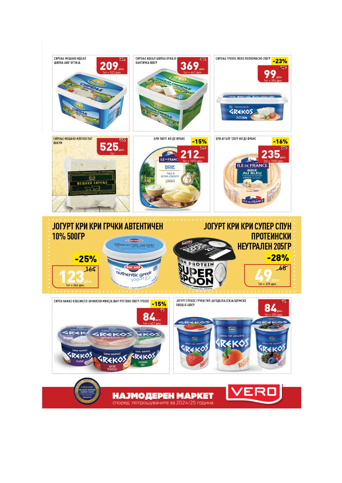 ВЕРО КАТАЛОГ страница 5