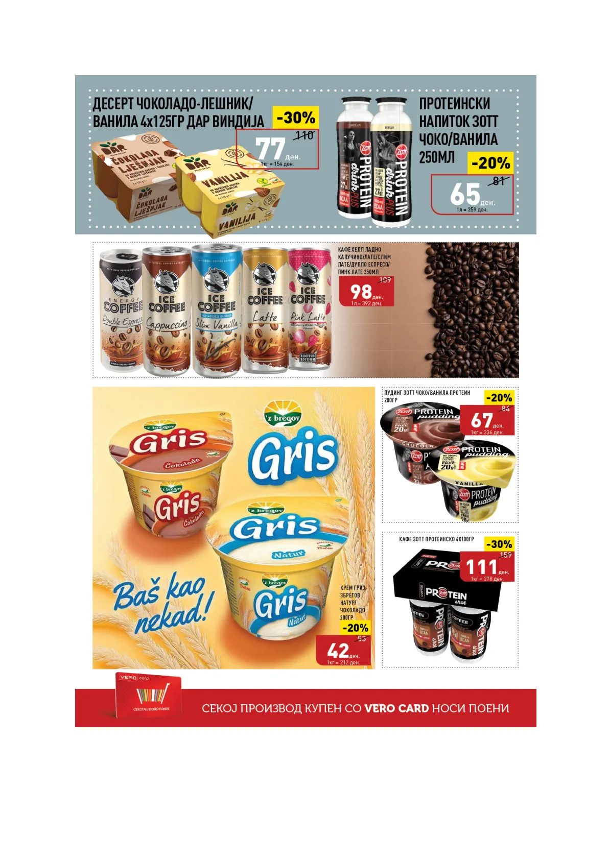 ВЕРО КАТАЛОГ страница 6