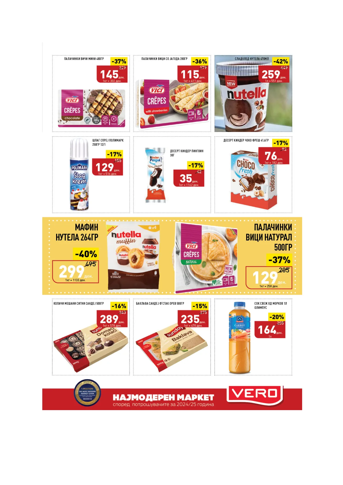 ВЕРО КАТАЛОГ страница 7