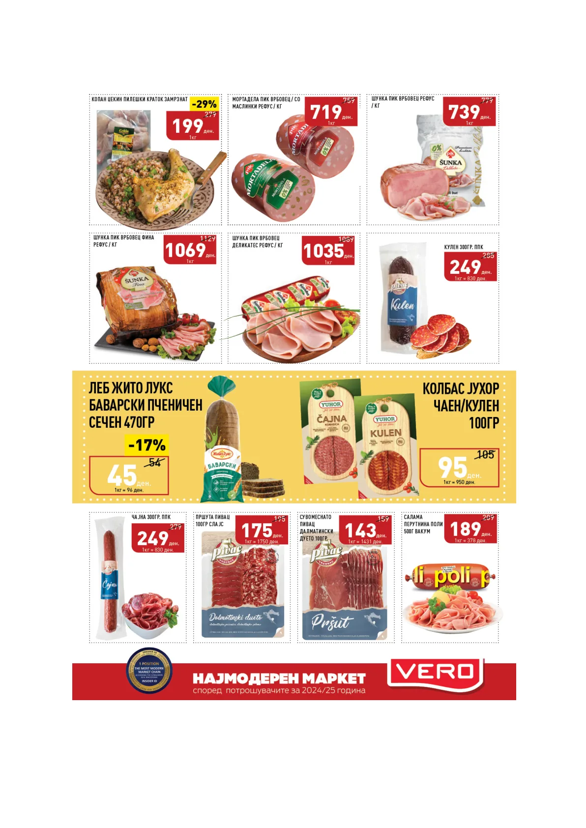 ВЕРО КАТАЛОГ страница 9