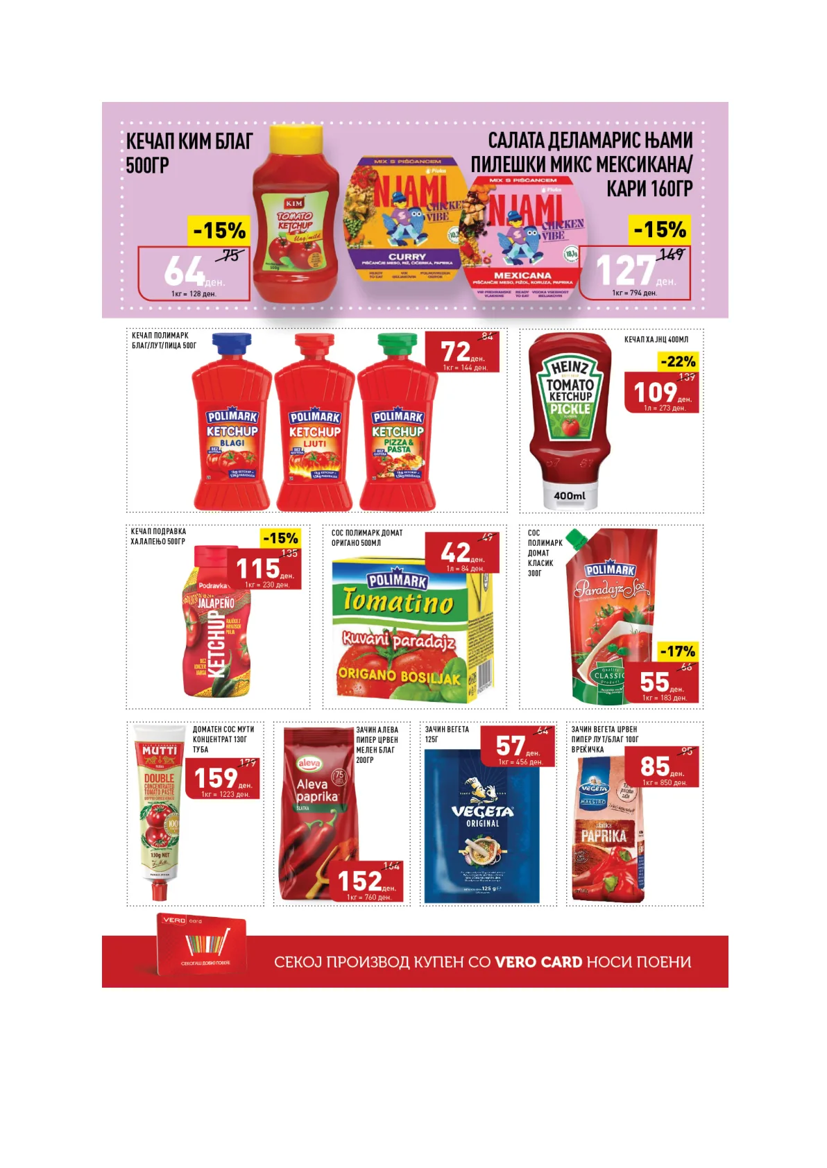 ВЕРО КАТАЛОГ страница 12