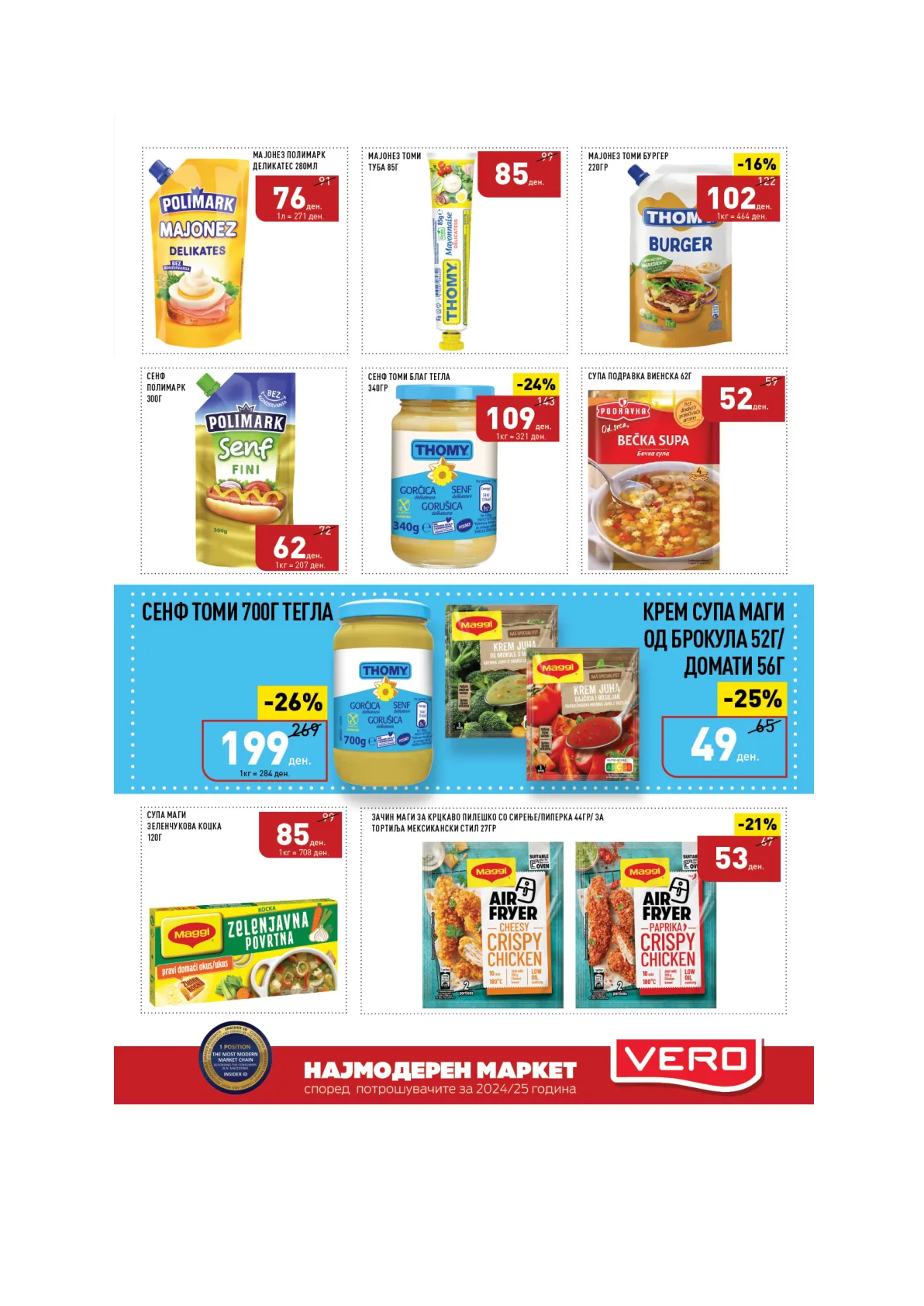 ВЕРО КАТАЛОГ страница 13