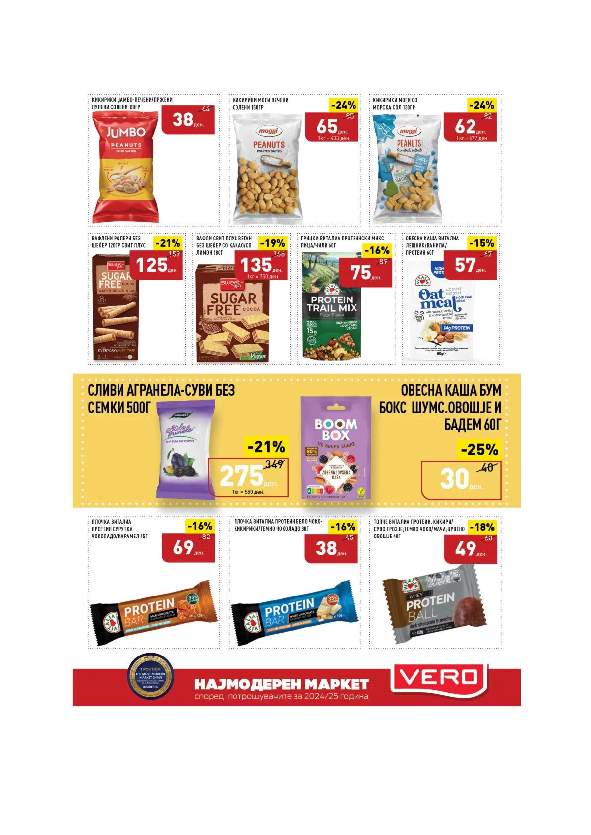 ВЕРО КАТАЛОГ страница 15