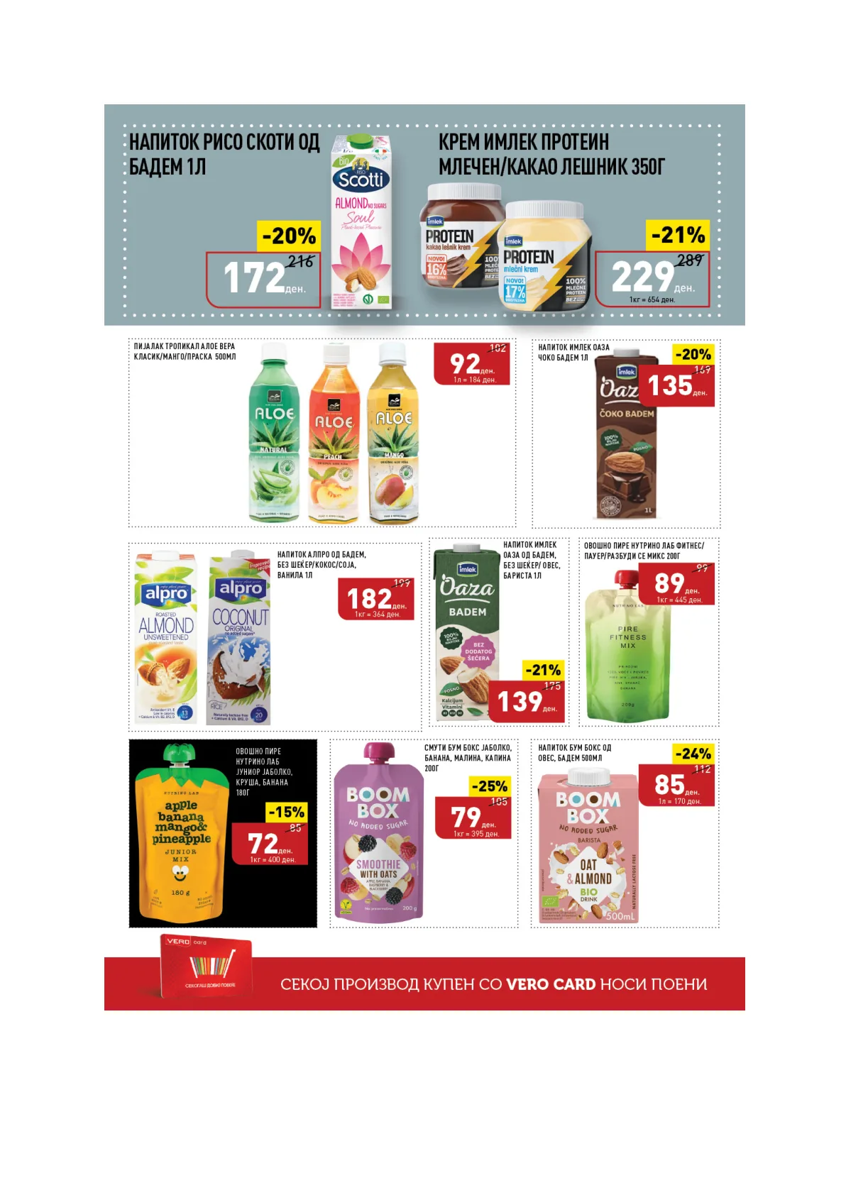 ВЕРО КАТАЛОГ страница 16