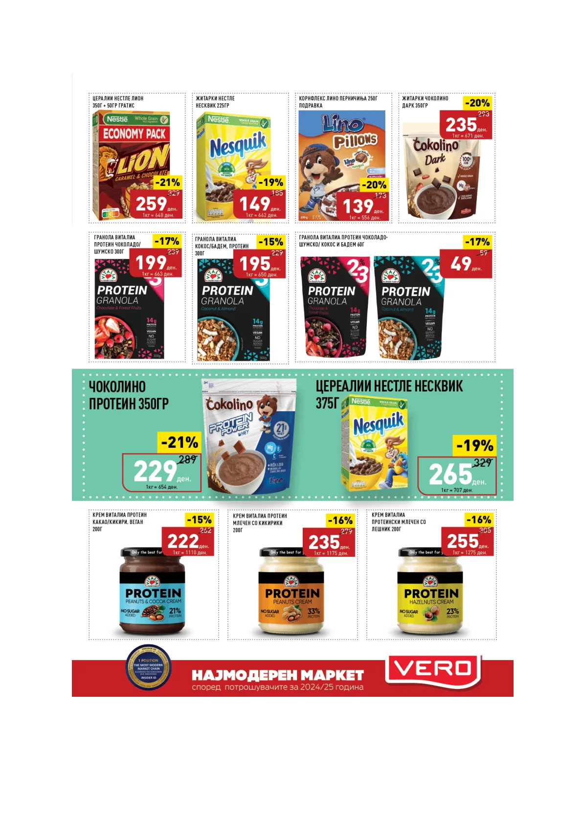 ВЕРО КАТАЛОГ страница 17