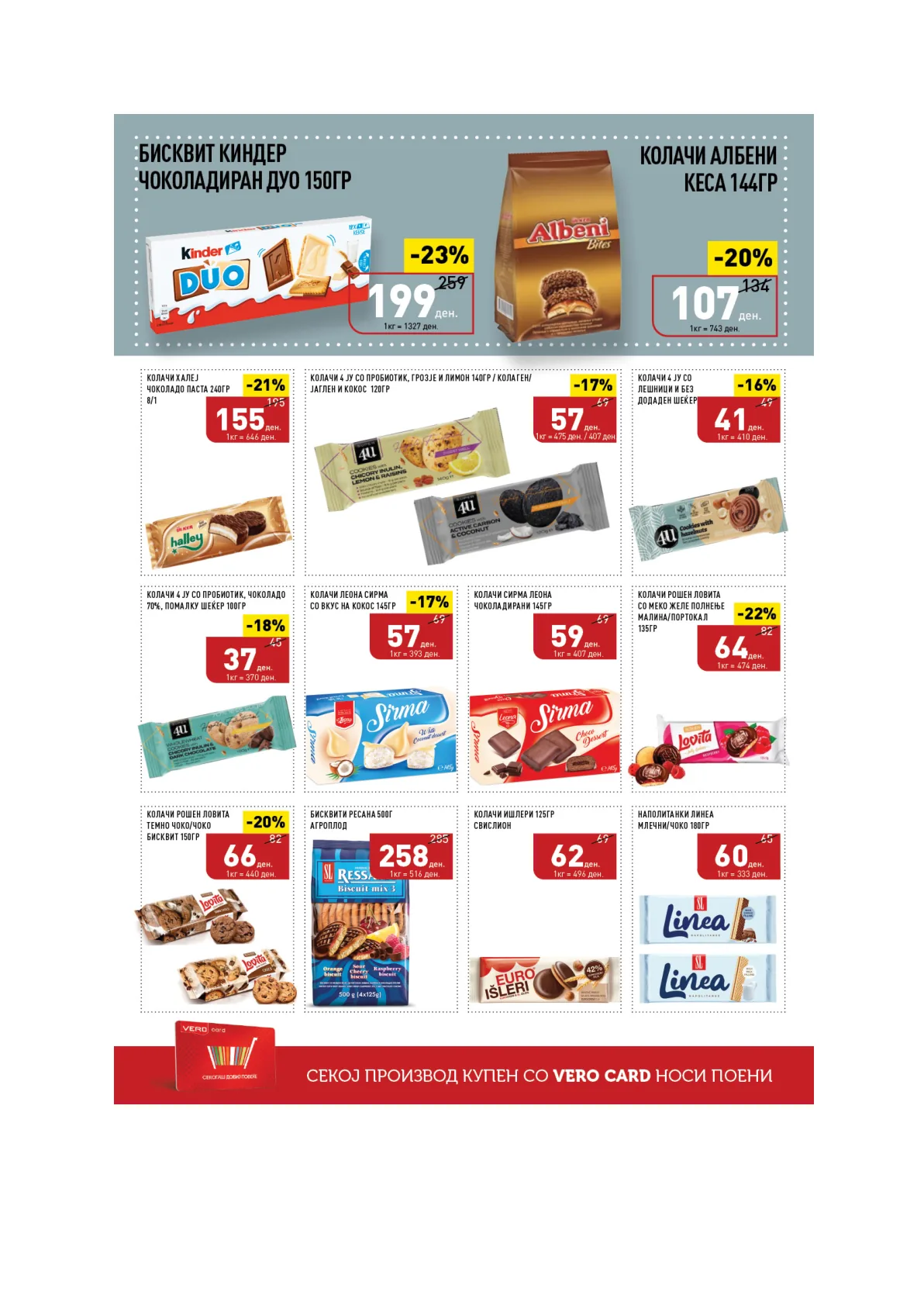 ВЕРО КАТАЛОГ страница 22