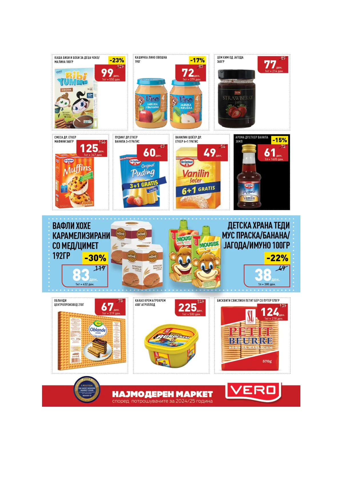 ВЕРО КАТАЛОГ страница 23