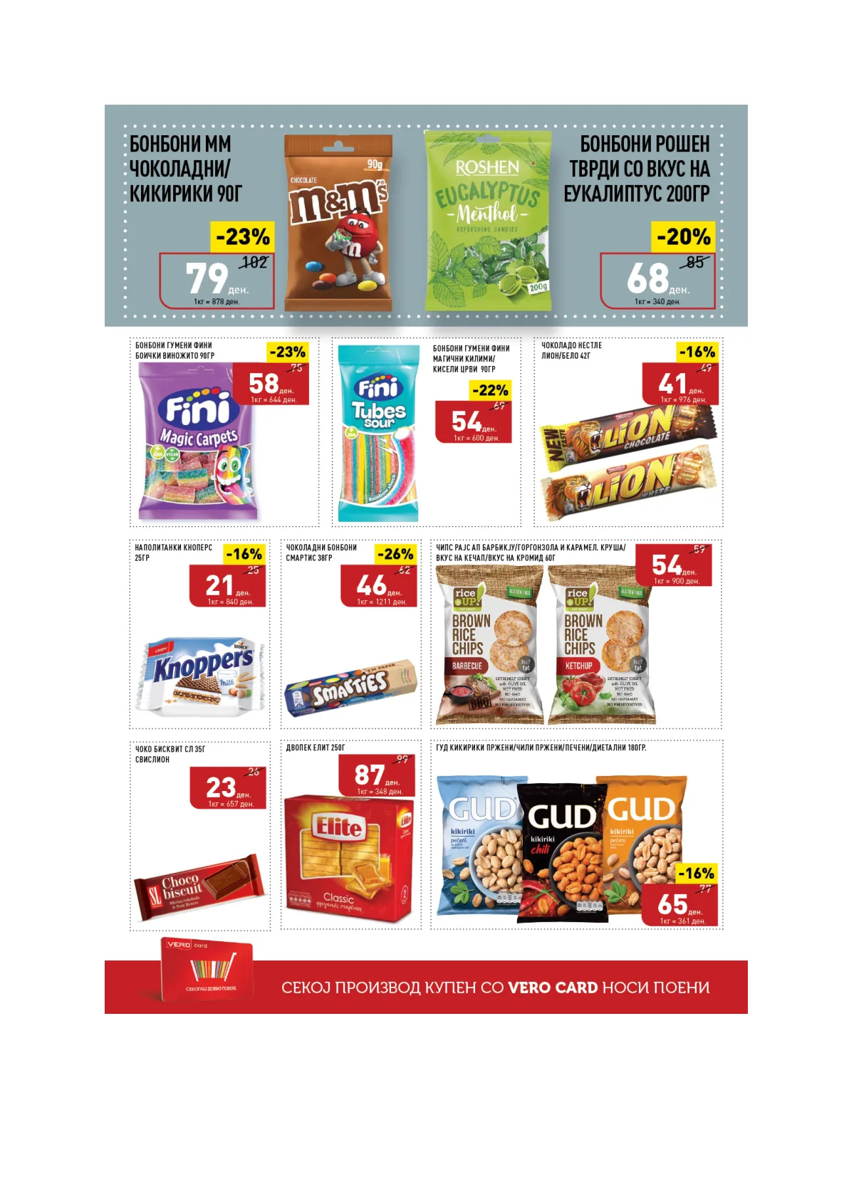 ВЕРО КАТАЛОГ страница 24