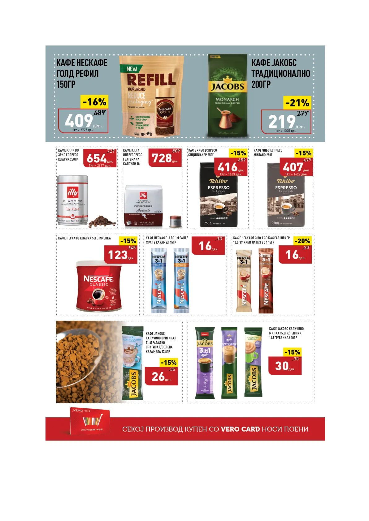 ВЕРО КАТАЛОГ страница 26