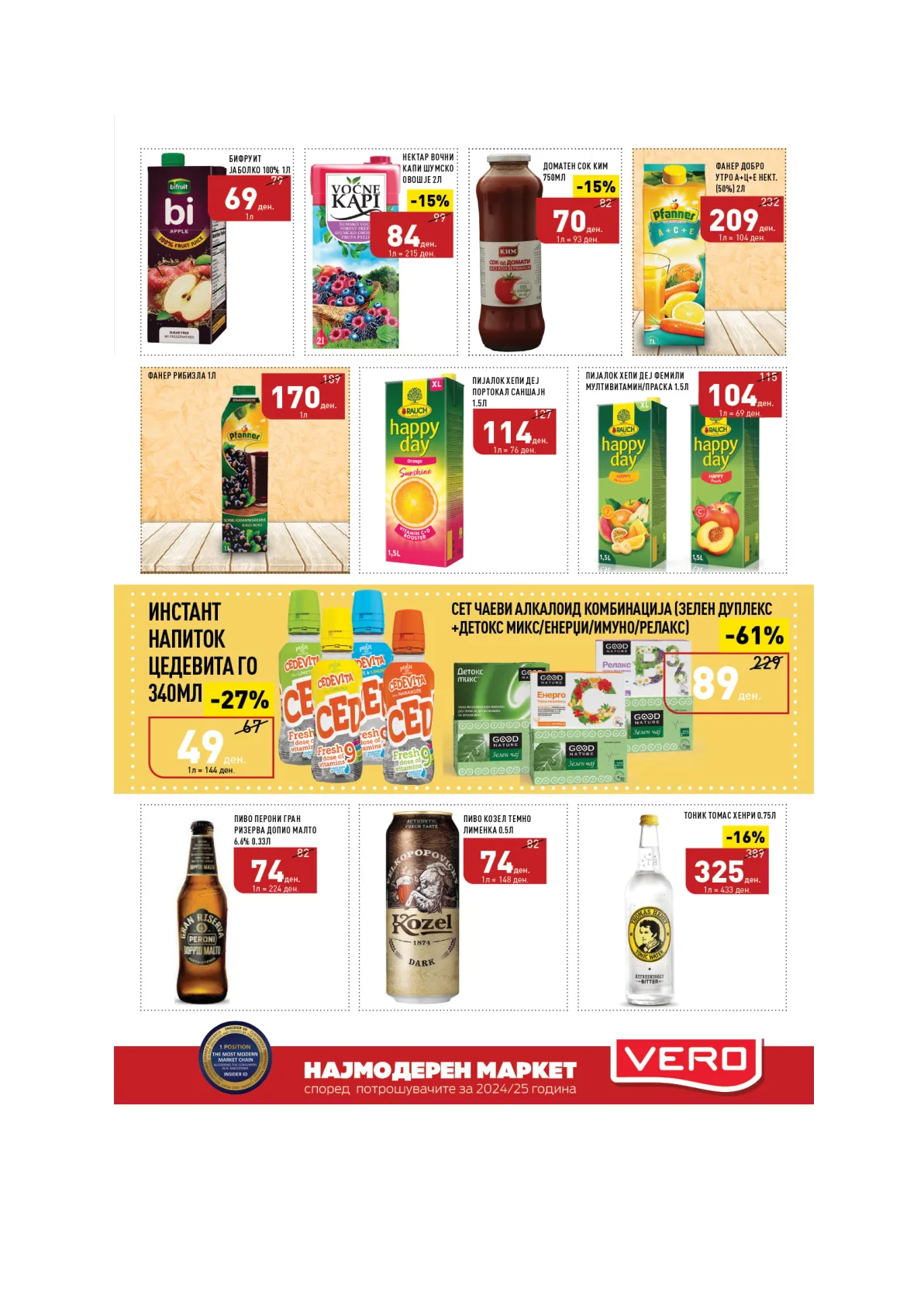 ВЕРО КАТАЛОГ страница 27