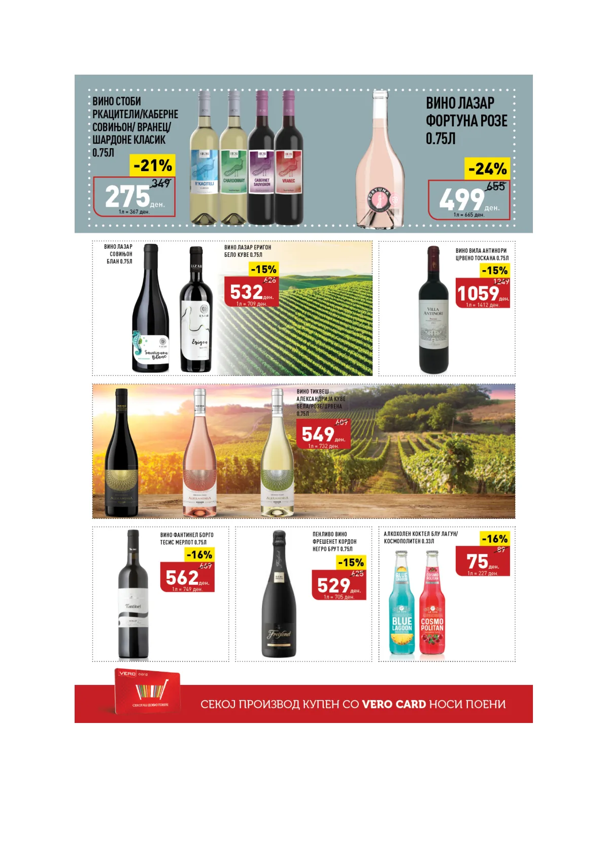 ВЕРО КАТАЛОГ страница 28