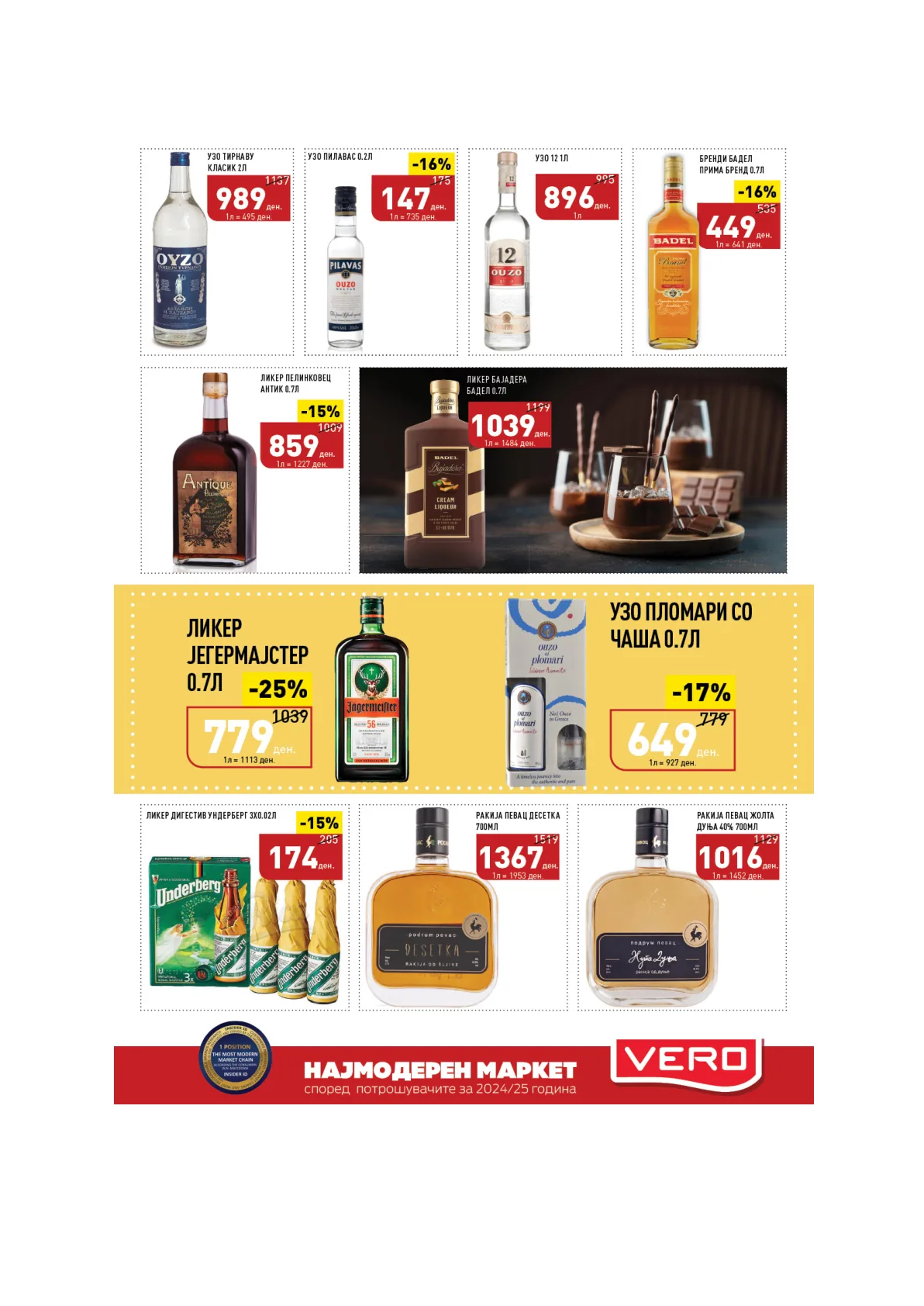 ВЕРО КАТАЛОГ страница 29