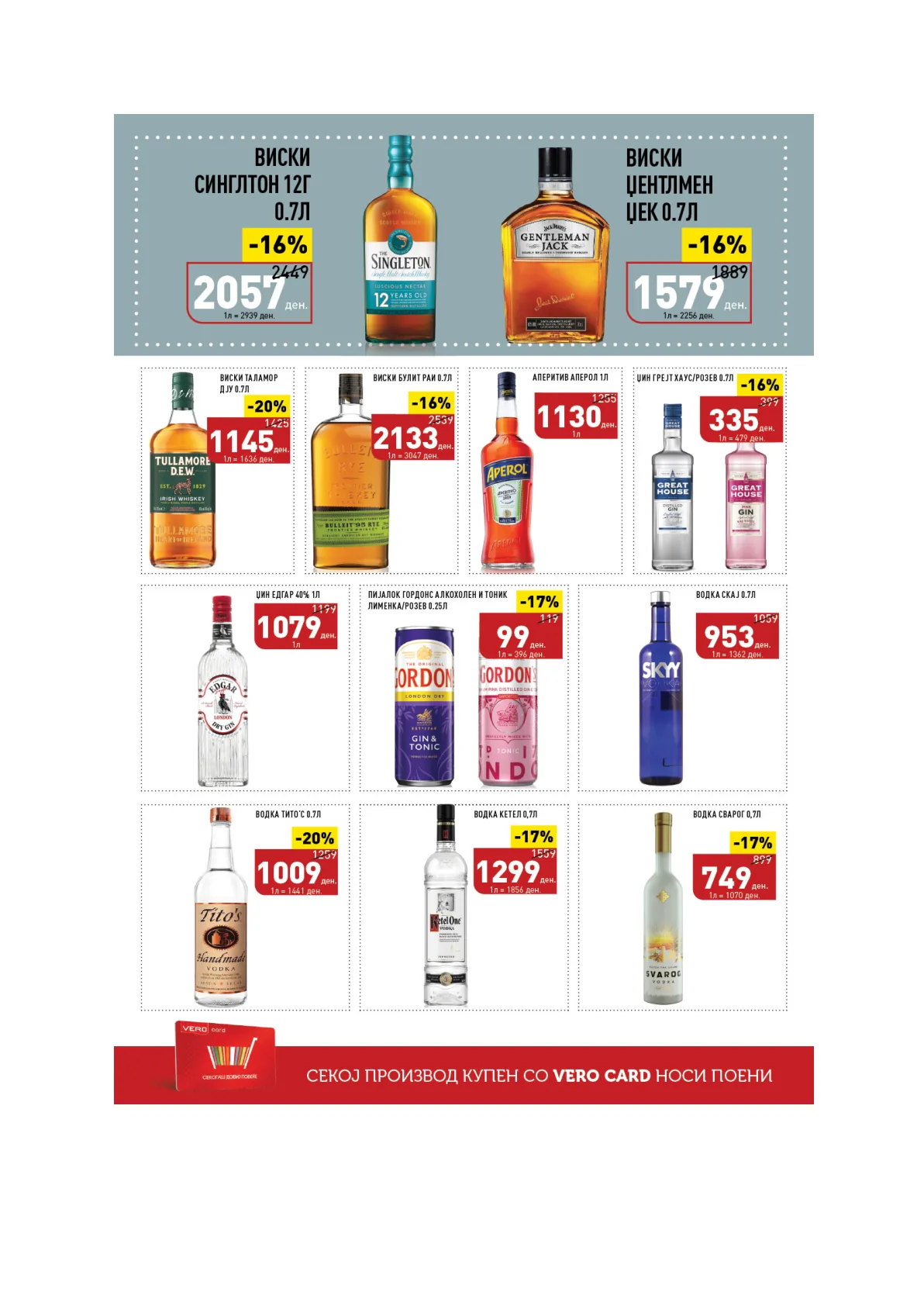 ВЕРО КАТАЛОГ страница 30