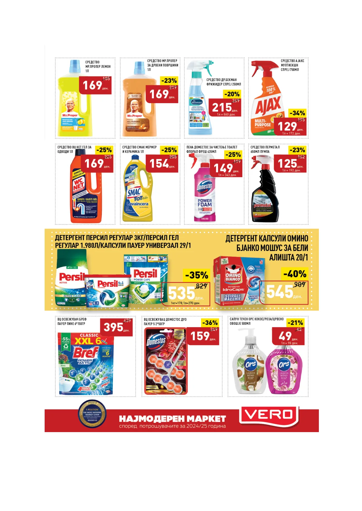 ВЕРО КАТАЛОГ страница 33