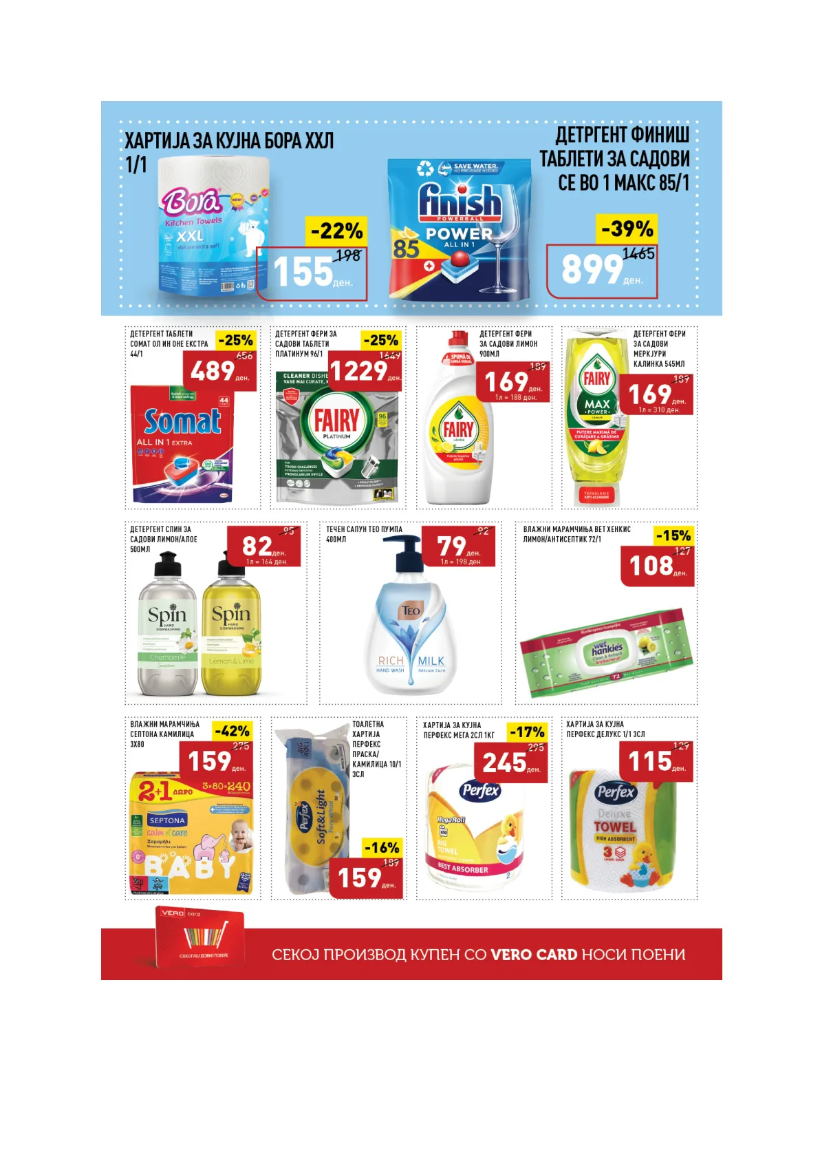 ВЕРО КАТАЛОГ страница 34