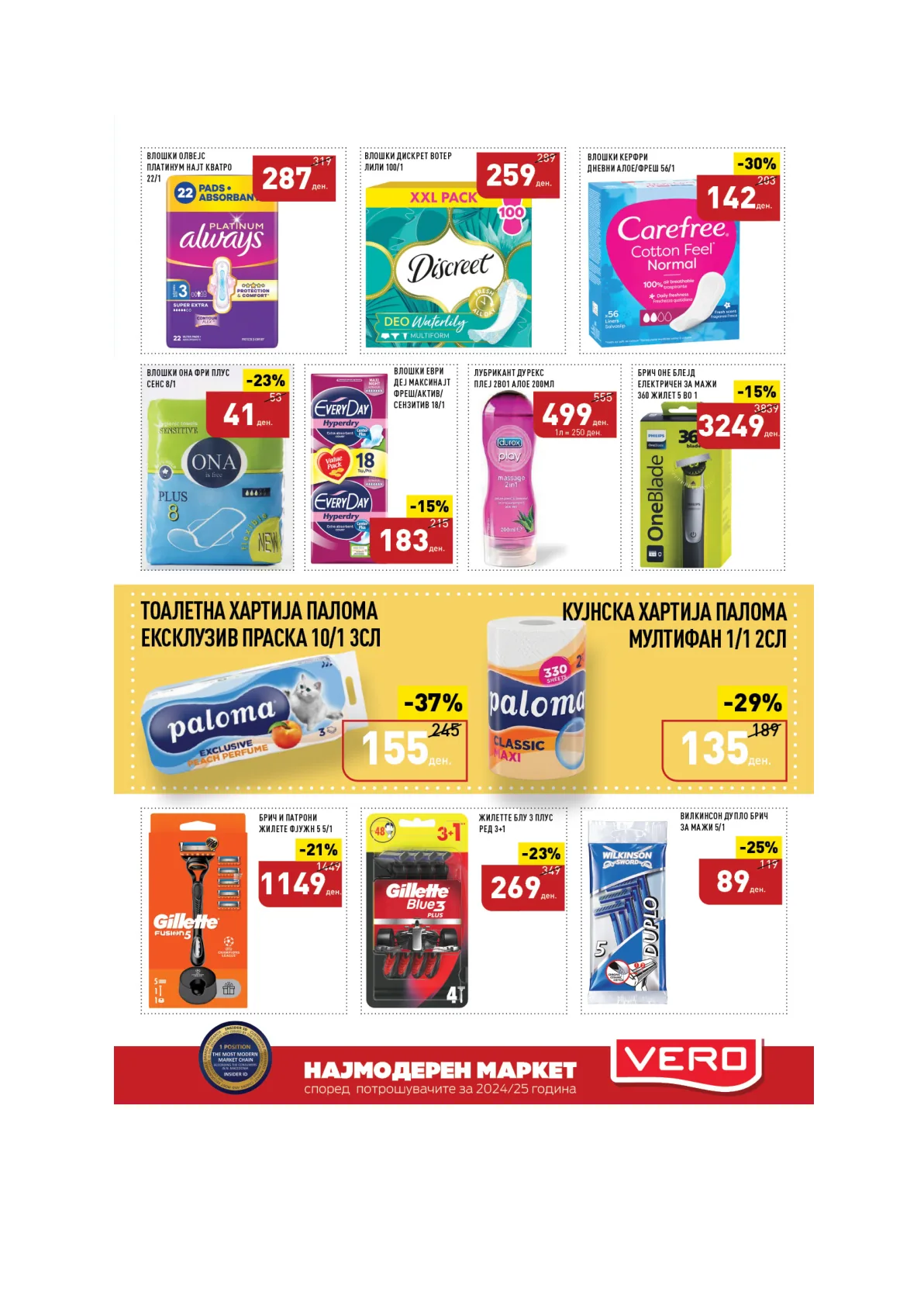 ВЕРО КАТАЛОГ страница 35