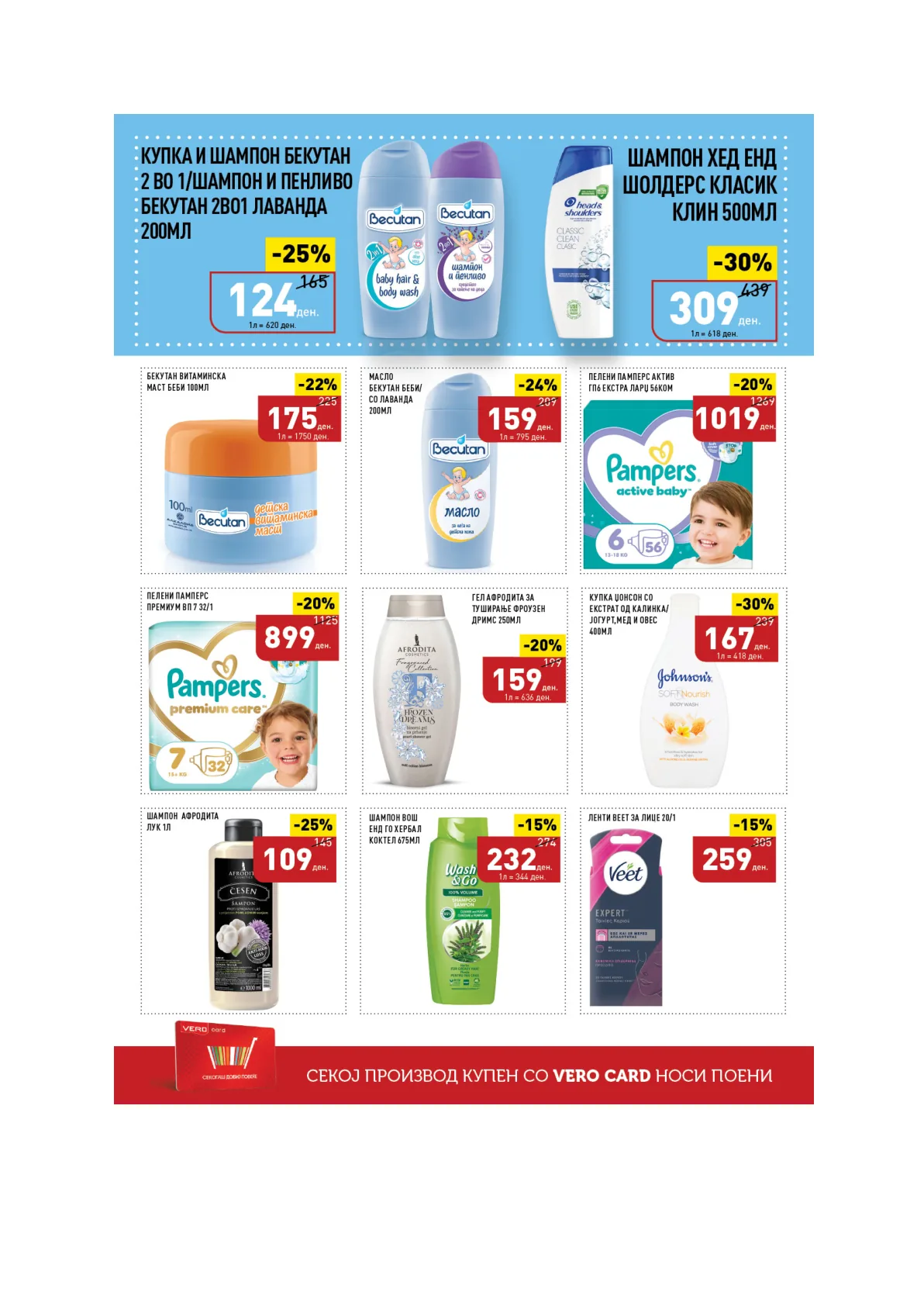 ВЕРО КАТАЛОГ страница 36