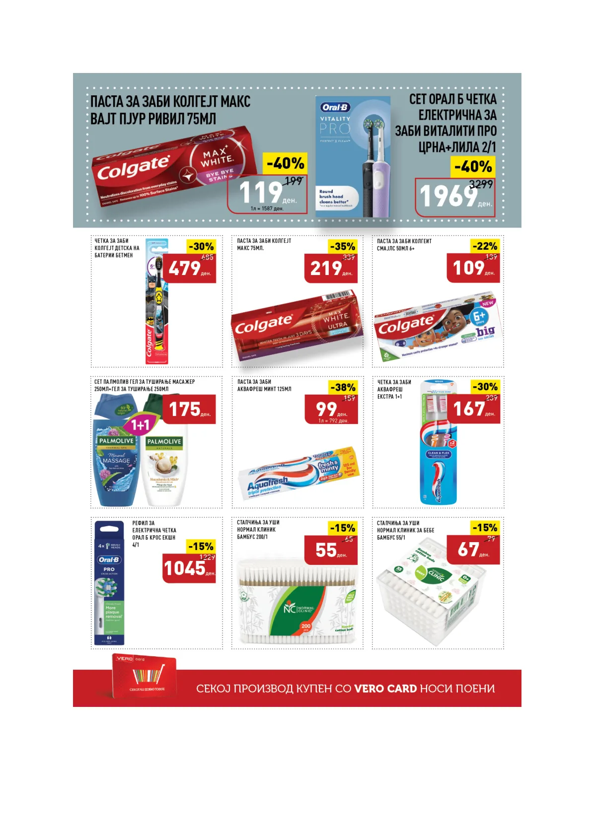 ВЕРО КАТАЛОГ страница 38