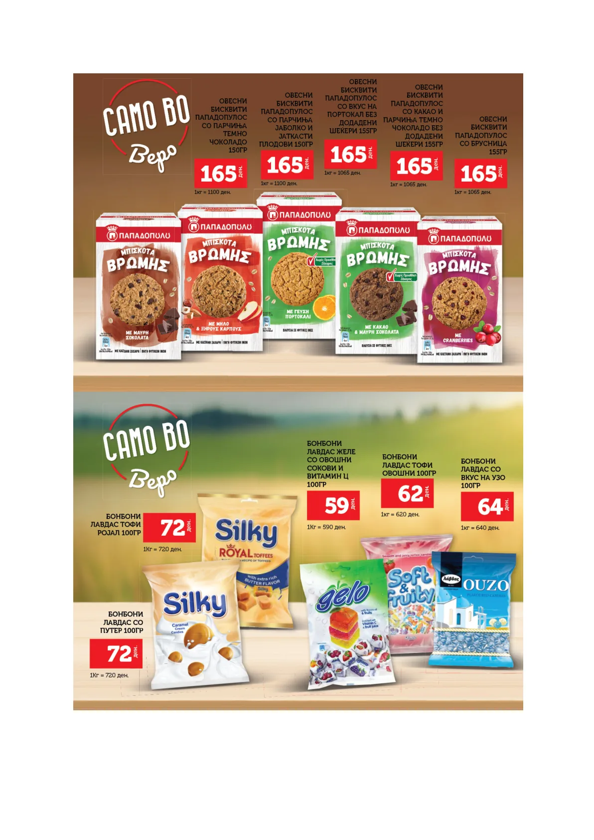 ВЕРО КАТАЛОГ страница 39