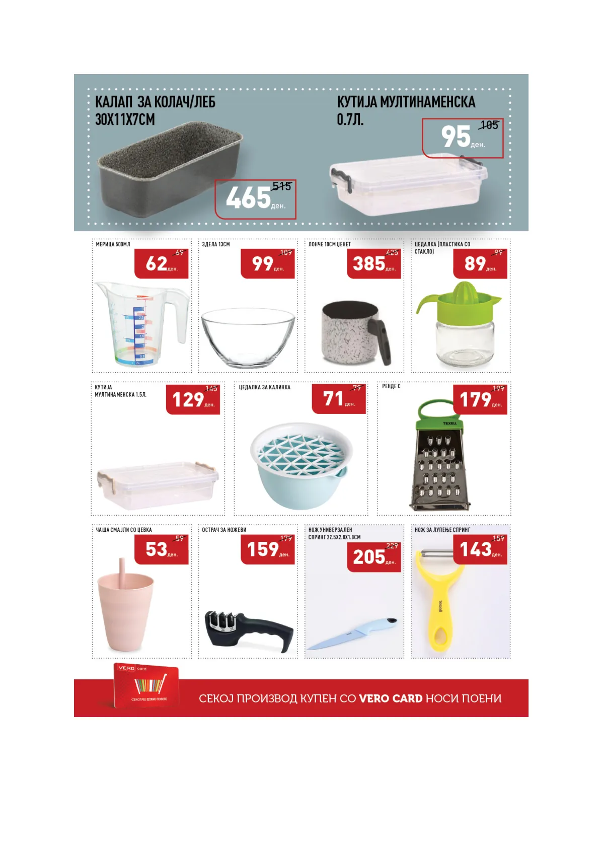 ВЕРО КАТАЛОГ страница 40