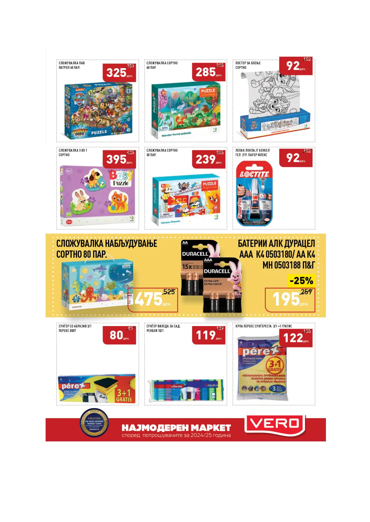 ВЕРО КАТАЛОГ страница 41