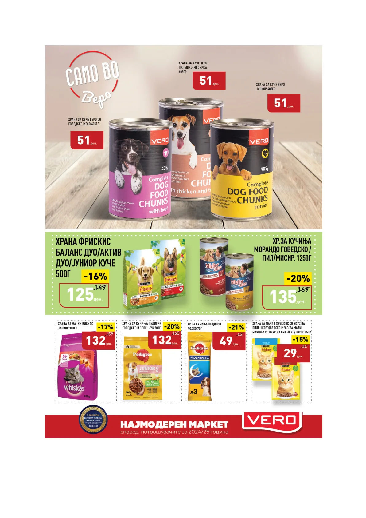 ВЕРО КАТАЛОГ страница 43